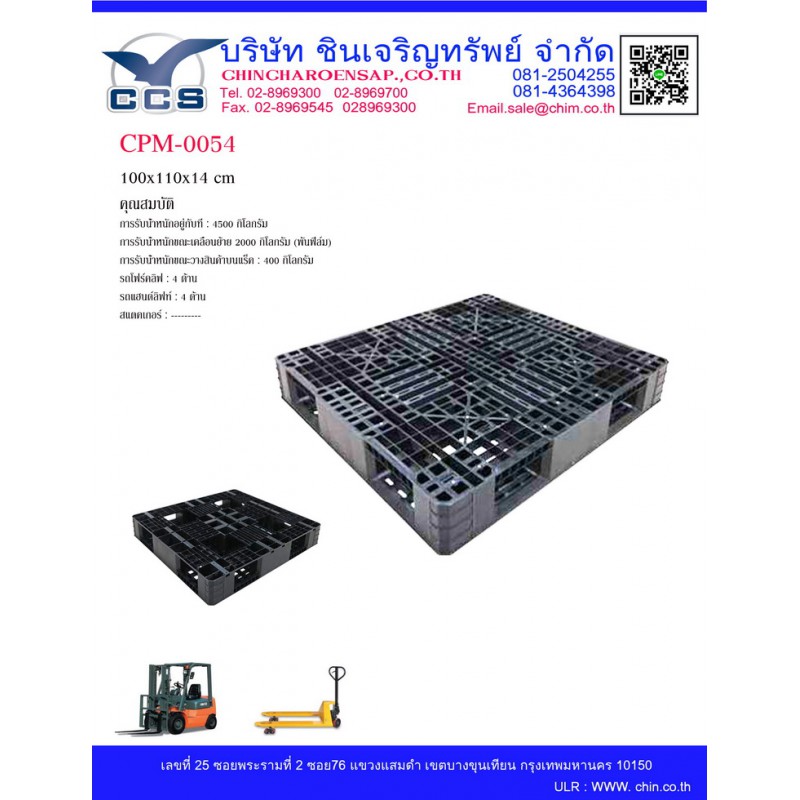 CPM-0054   Pallets size: 100*110*14 cm.